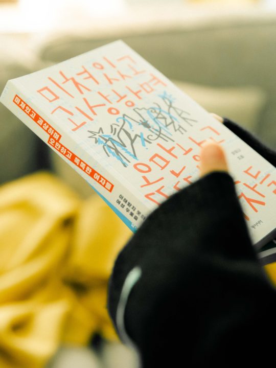 IN CONVERSATION WITH AUTHOR AND ACTIVIST, MINA HA